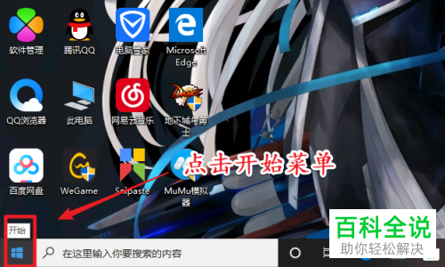 安卓手机如何将屏幕投影到win10电脑