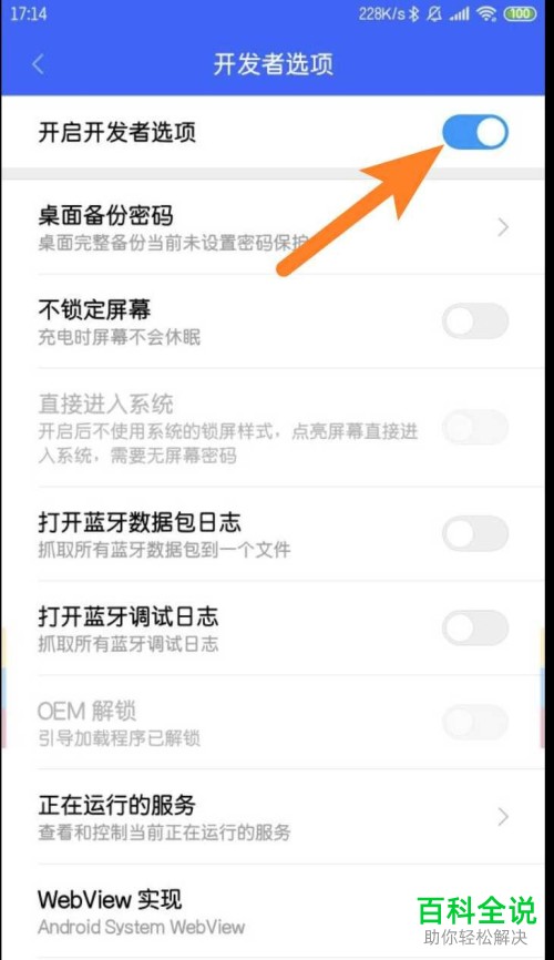 安卓手机与Mac电脑怎么传输文件