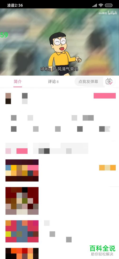 安卓手机内如何使用看帧数应用来查看手机游戏软件的帧数