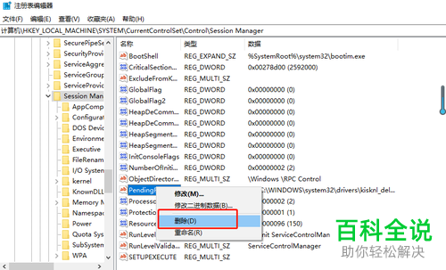 安装SQL server2008时弹出计算机重启失败的提示怎么办