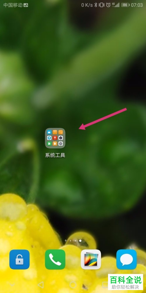 安卓手机屏幕休眠时间和护眼模式设置方法