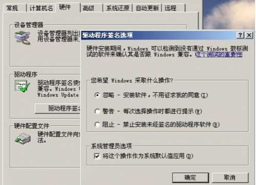 安装设备驱动程序时提示windows认证如何取消