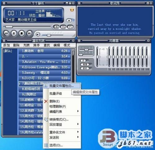 安卓手机歌曲名出现乱码的解决办法