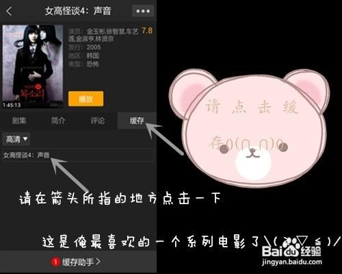 安卓手机版PPTV聚力怎么下载电影以及电视剧?PPTV缓存视频方法介绍