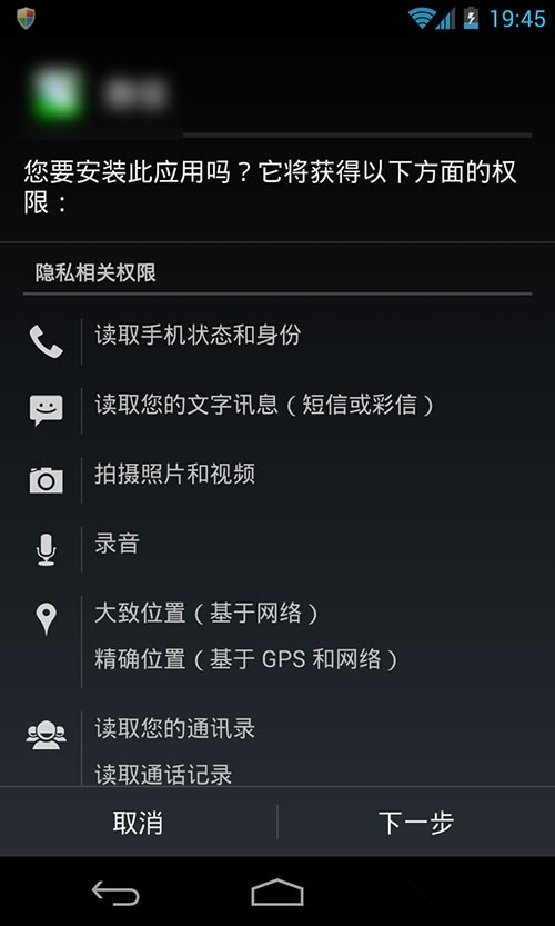 安卓手机隐私怎么设置