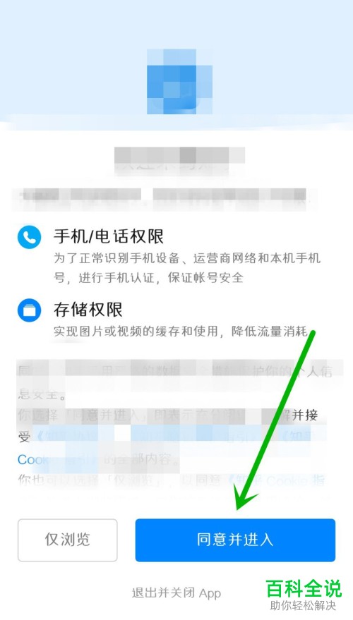 安卓手机应用商店中怎么把应用的下载按钮设置为打开按钮