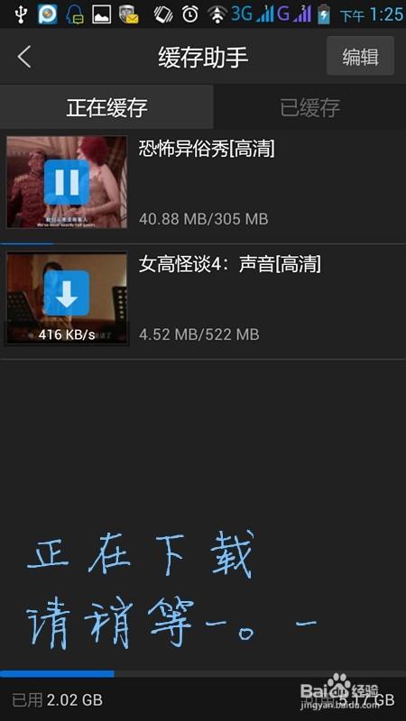 安卓手机版PPTV聚力怎么下载电影以及电视剧?PPTV缓存视频方法介绍