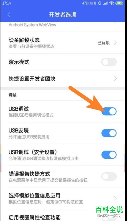 安卓手机与Mac电脑怎么传输文件