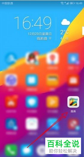 安卓手机怎么查看手机照片的拍摄时间和地点