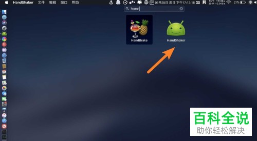 安卓手机与Mac电脑怎么传输文件