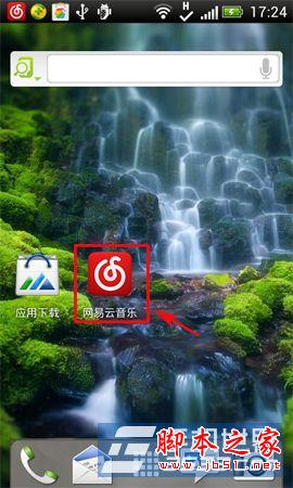 安卓手机的网易云音乐怎么下歌 安卓手机版网易云音乐下载的歌曲在哪里