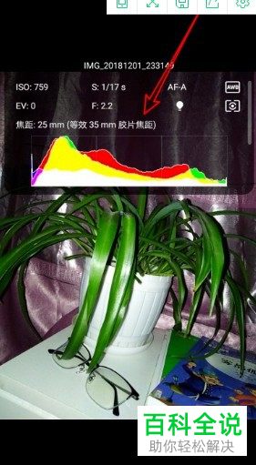 安卓手机怎么查看手机照片的拍摄时间和地点