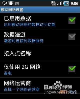 安卓手机wifi上网设置方法详细教程