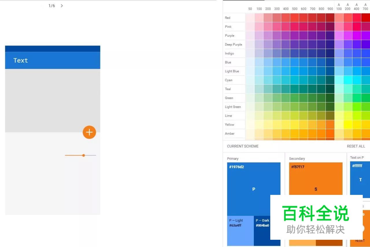安卓UI (三) — 设计规范