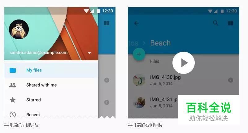 安卓UI (三) — 设计规范