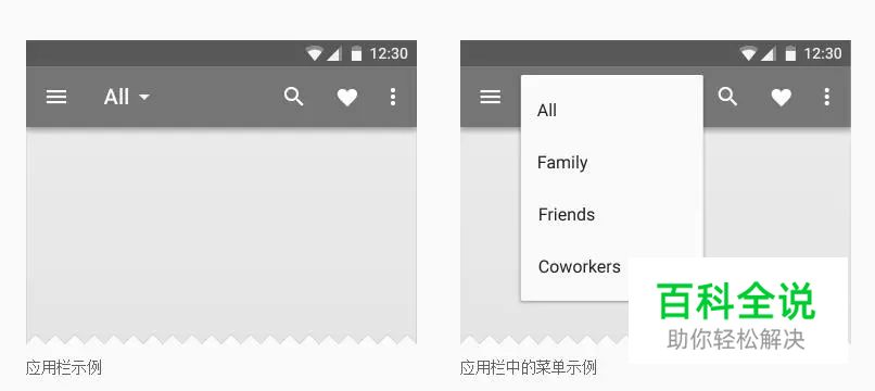 安卓UI (三) — 设计规范