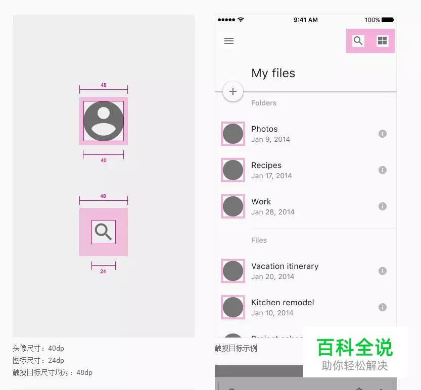 安卓UI (三) — 设计规范