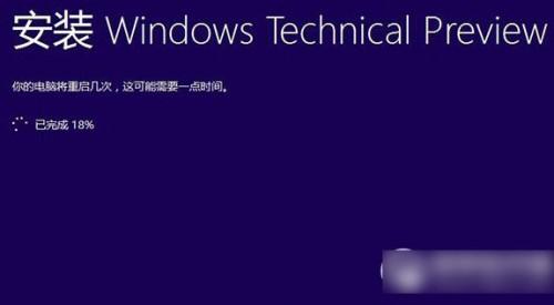 安装win10卡在18%怎么办?windows10安装卡在已完成18%解决方法