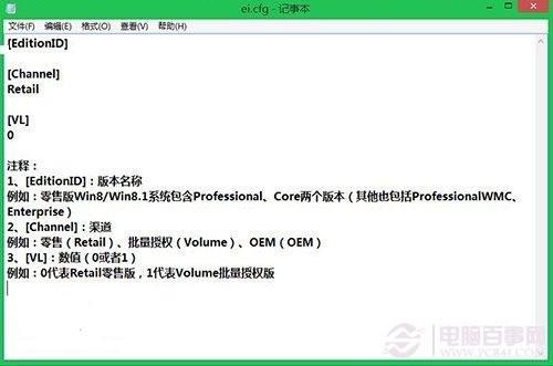 安装win8.1如何跳过密钥