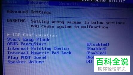 安装Windows10系统时一直显示准备就绪怎么办