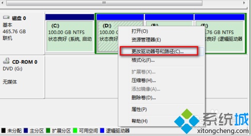 安装win7系统后盘符发生错乱怎么办?