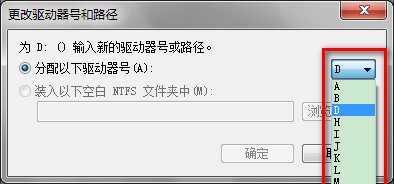 安装win7系统后盘符发生错乱怎么办?