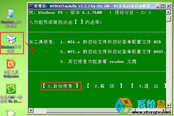 安装Win7系统后只能通过U盘从硬盘启动才能进入系统的故障原因及解决方法