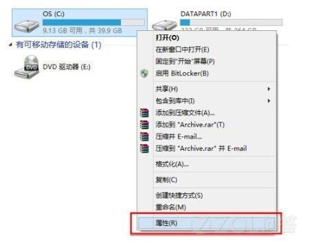 安装win8.1后硬盘容量很小(C盘容量小)是怎么回事