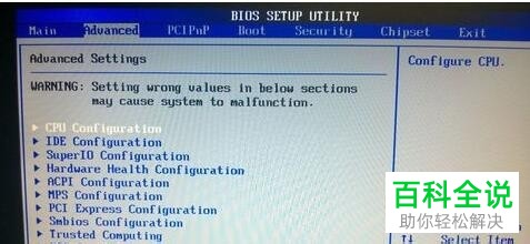 安装Windows10系统时一直显示准备就绪怎么办