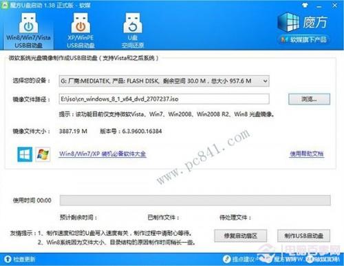 安装win8.1如何跳过密钥