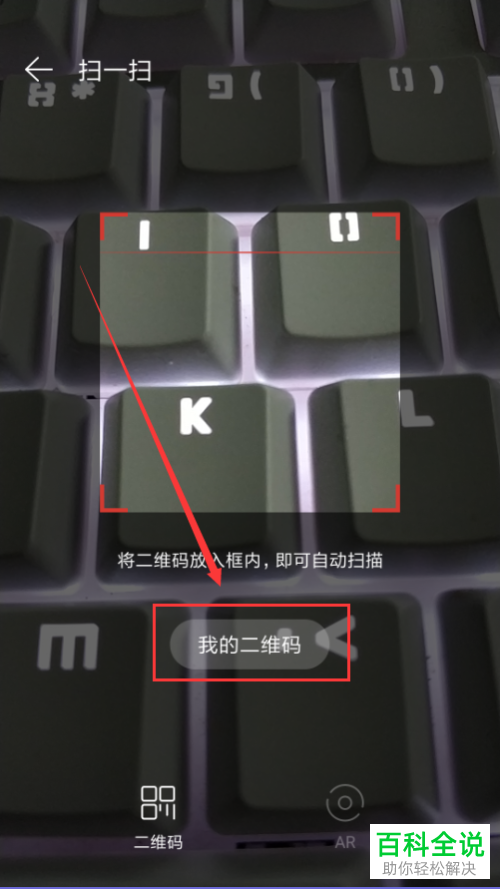 安卓系统手机内怎么使用网易云音乐app中的扫一扫功能