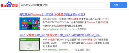 安装虚拟机需要个ISO镜像文件,输入什么才能搜索到?