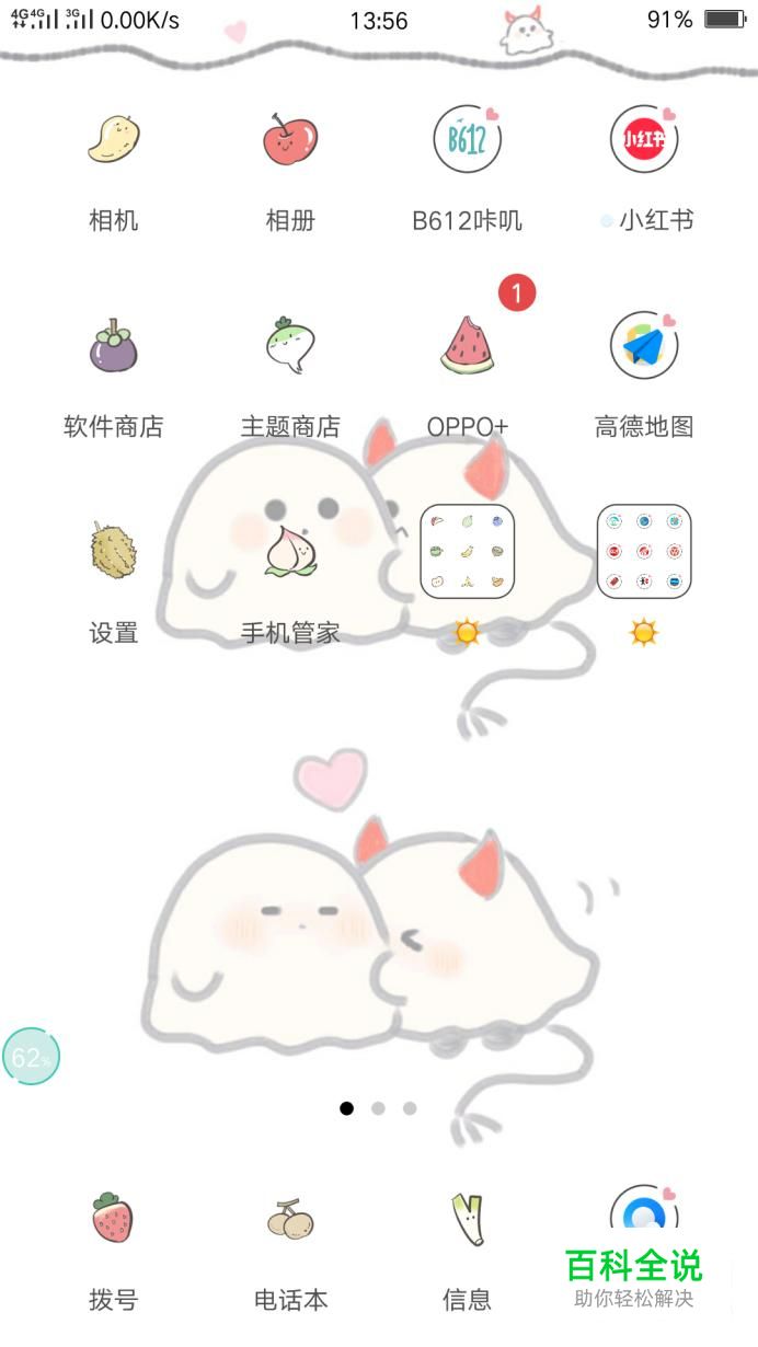 安卓系统如何修改图标的大小