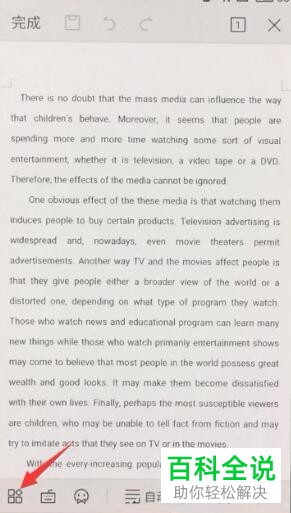 安卓系统的手机用户怎么借助wps来对文章进行翻译