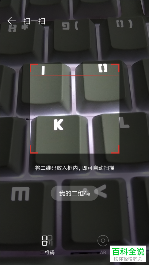 安卓系统手机内怎么使用网易云音乐app中的扫一扫功能