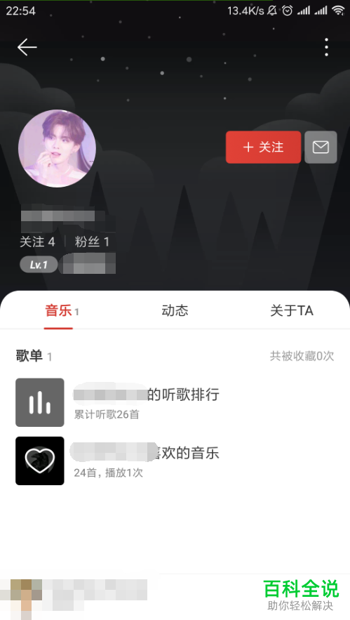 安卓系统手机内怎么使用网易云音乐app中的扫一扫功能