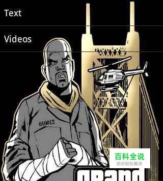 安卓游戏《侠盗猎车》之武器揭秘