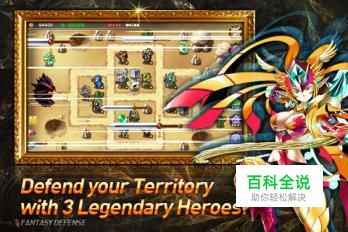 安卓游戏——魔幻塔防攻略