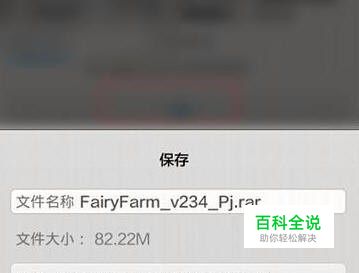 安卓游戏数据包放哪里？数据解压后怎么安装？