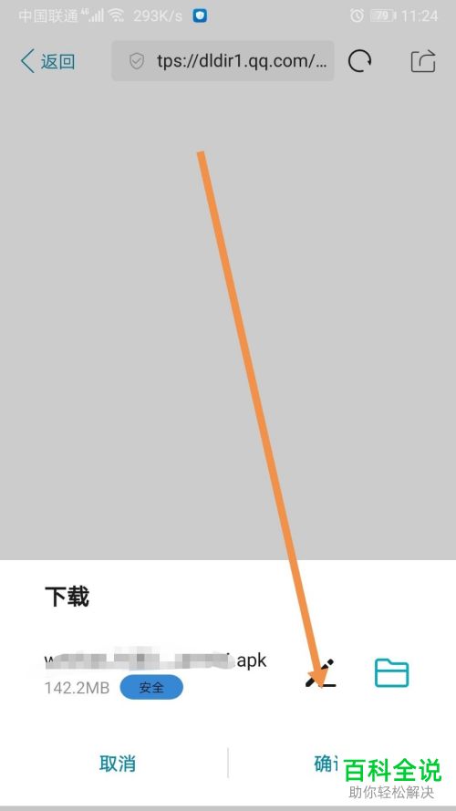 安卓用户修改微信号时提示账号有风险无法修改时应如何解决