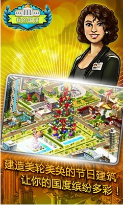安卓游戏我的国度新手攻略