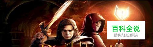 安卓游戏——地牢猎人2攻略