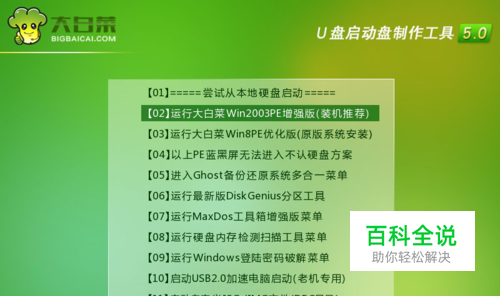 安装原版系统win7教程