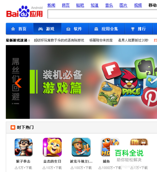 安卓游戏安装失败怎么解决