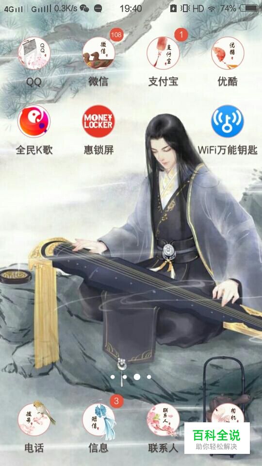 安卓应用安装显示“应用程序未安装”的解决办法