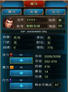 安卓游戏龙印加点技能攻略