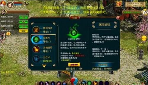 安卓游戏悍将传世攻略法师的技能升级