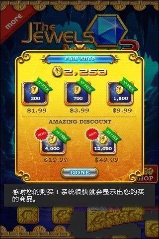 安卓游戏内购插件Freedom使用图文教程