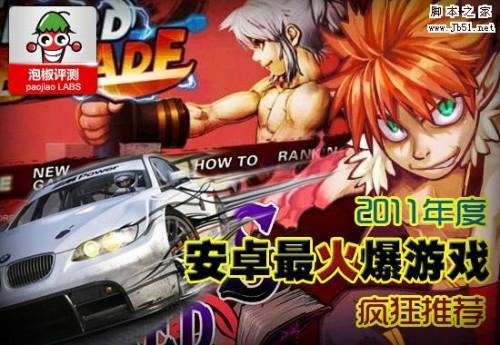 安卓有什么好玩的游戏 推荐精品最好玩的安卓游戏