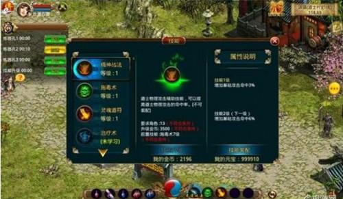 安卓游戏悍将传世攻略法师的技能升级